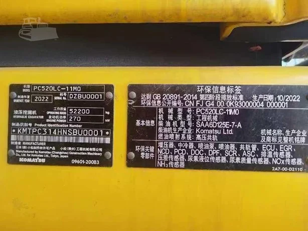 2022 KOMATSU PC520 LC-11M0